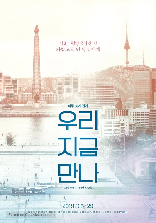 Let Us Meet Now - South Korean Movie Poster