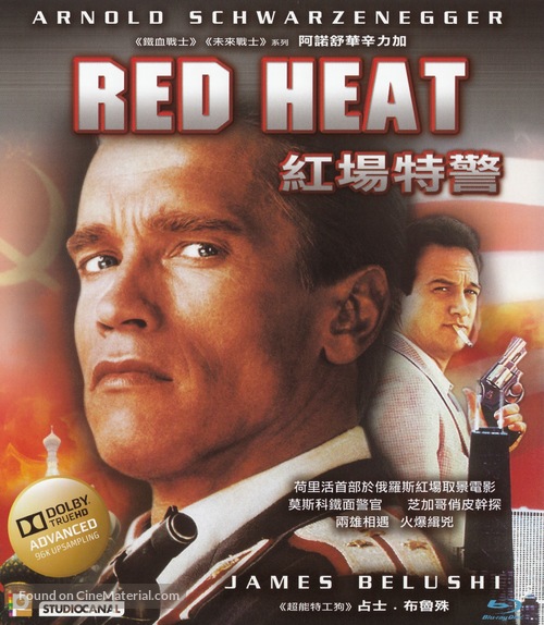 Red Heat - Chinese Movie Cover