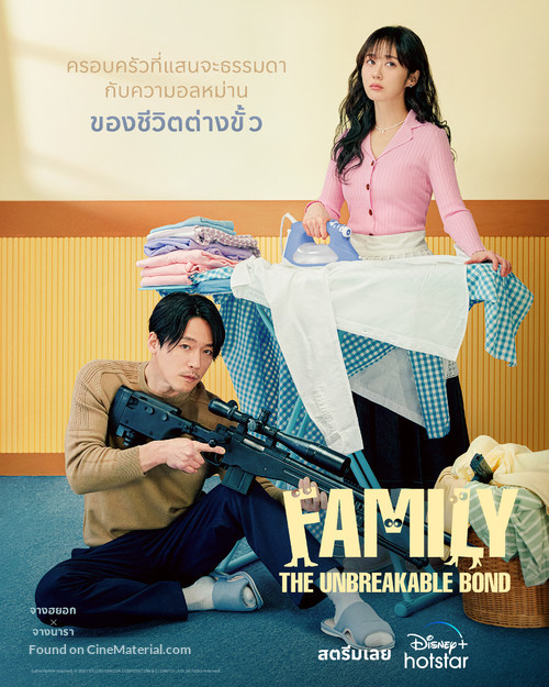 &quot;Family&quot; - Thai Movie Poster