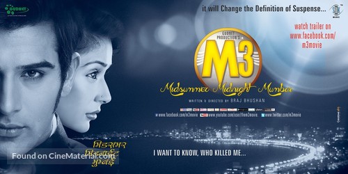 Mid-summer Midnight Mumbai - Indian Movie Poster