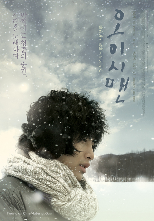 Oishii Man - South Korean Movie Poster