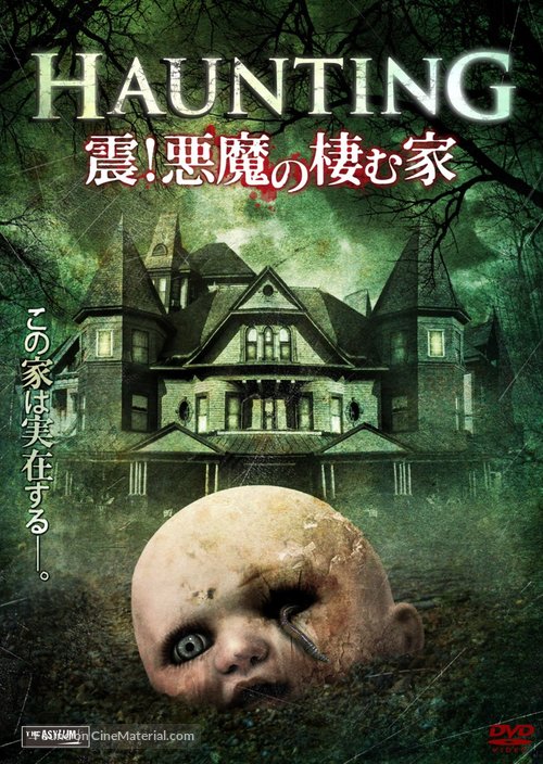 Haunting of Winchester House - Japanese DVD movie cover
