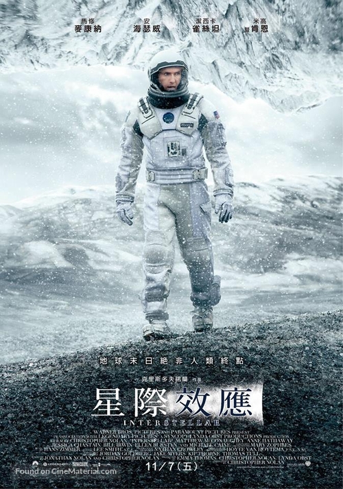 Interstellar - Taiwanese Movie Poster