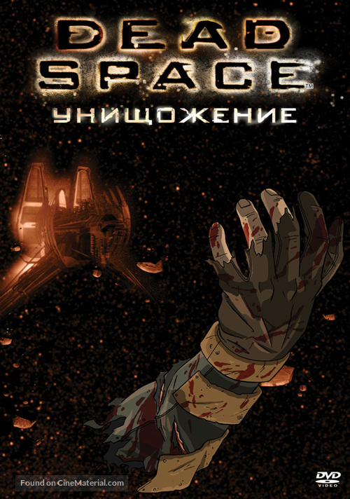 Dead Space: Downfall - Bulgarian Movie Cover