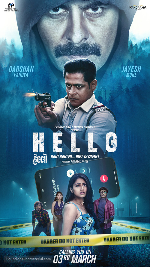 Hello - Indian Movie Poster
