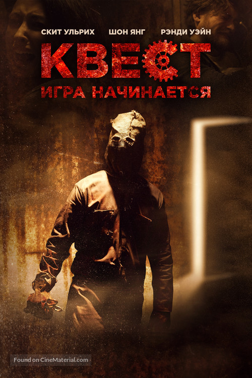 Escape Room - Russian Movie Cover