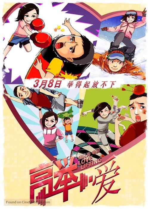 Love Lifting - Chinese Movie Poster