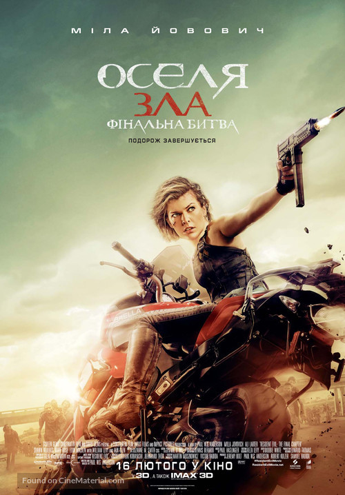 Resident Evil: The Final Chapter - Ukrainian Movie Poster