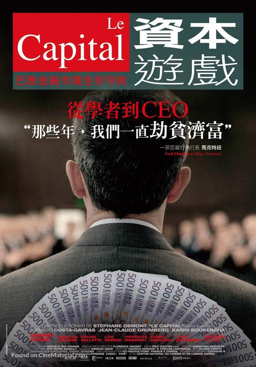 Le capital - Taiwanese Movie Poster