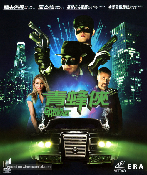 The Green Hornet - Hong Kong Blu-Ray movie cover