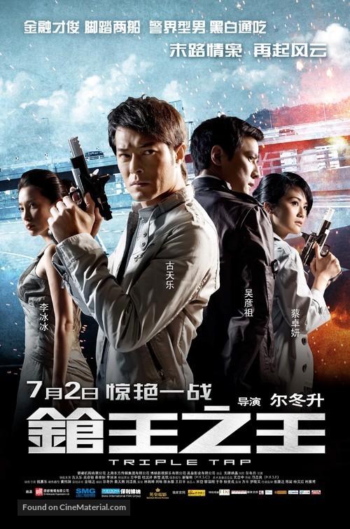 Triple Tap - Chinese Movie Poster