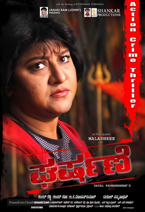 Gharshane - Indian Movie Poster