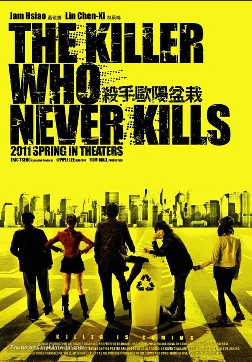 The Killer Who Never Kills - Taiwanese Movie Poster