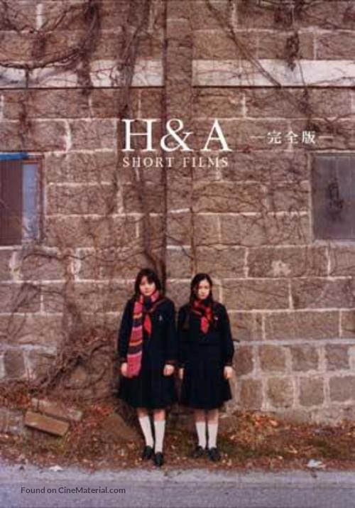 Hana to Alice - Taiwanese DVD movie cover