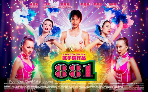 881 - Movie Poster