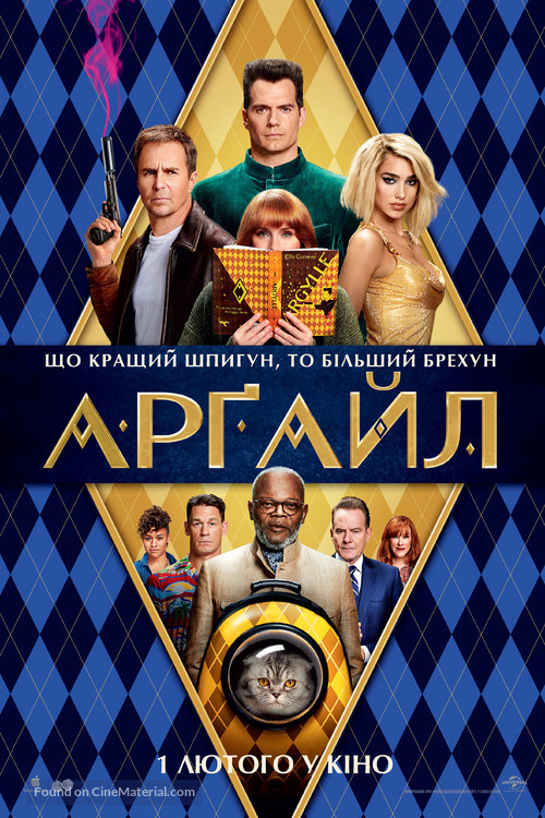 Argylle - Ukrainian Movie Poster