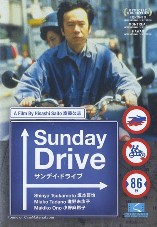 Sunday Drive - Movie Poster