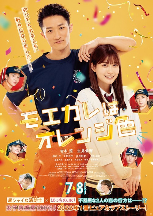 My Boyfriend in Orange - Japanese Movie Poster