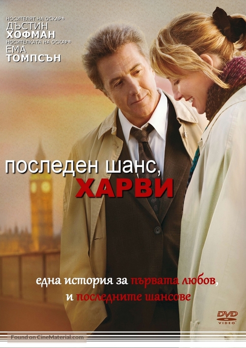 Last Chance Harvey - Bulgarian DVD movie cover