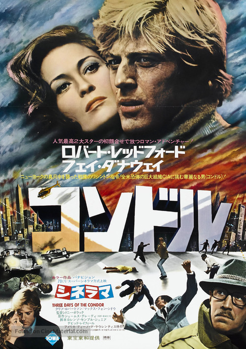 Three Days of the Condor - Japanese Movie Poster