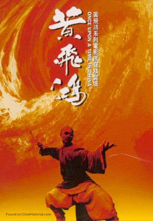Wong Fei Hung - Chinese Movie Poster