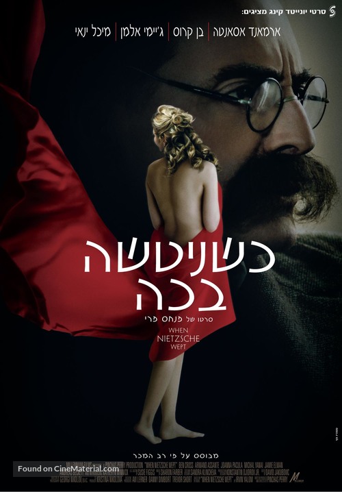 When Nietzsche Wept - Israeli Movie Poster