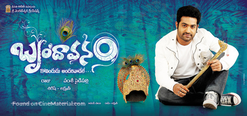 Brindaavanam - Indian Movie Poster