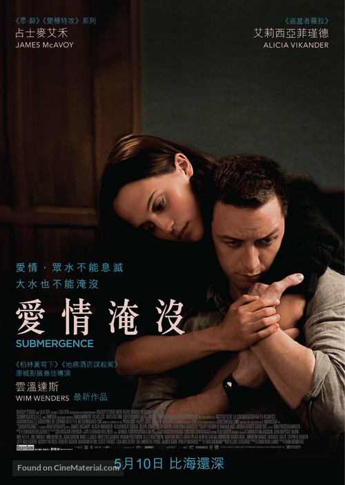 Submergence - Hong Kong Movie Poster
