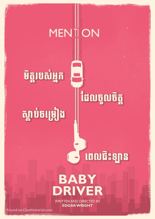 Baby Driver -  Movie Poster