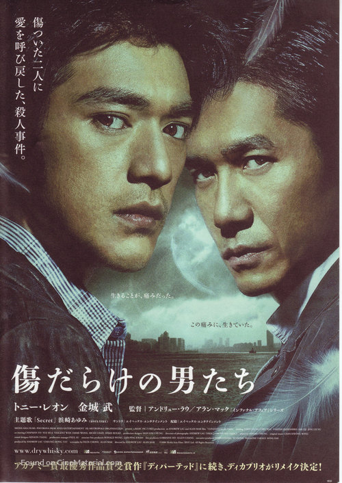 Seung sing - Japanese Movie Poster
