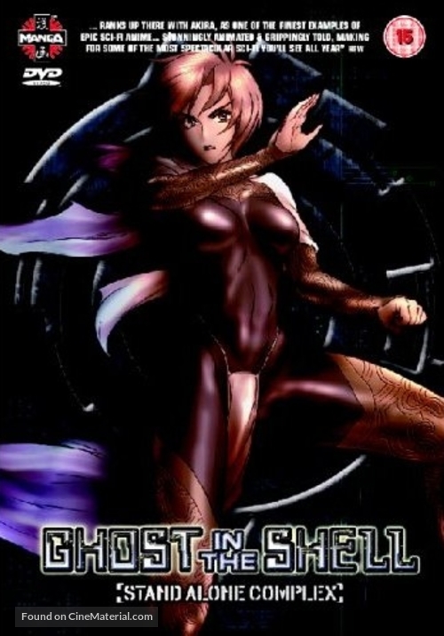 &quot;K&ocirc;kaku kid&ocirc;tai: Stand Alone Complex&quot; - British DVD movie cover