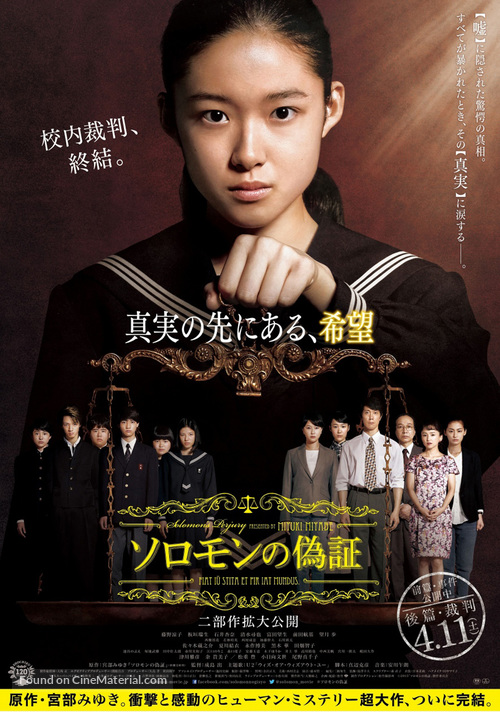 Soromon no gishou 2 - Japanese Movie Poster