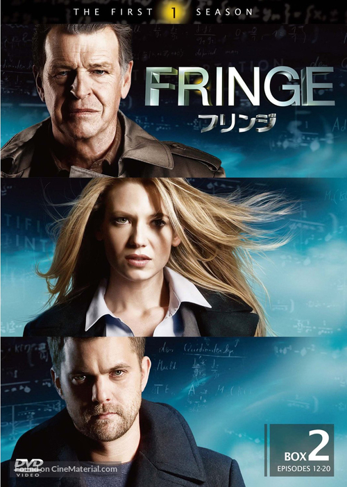 &quot;Fringe&quot; - Japanese DVD movie cover