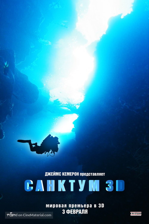 Sanctum - Russian Movie Poster