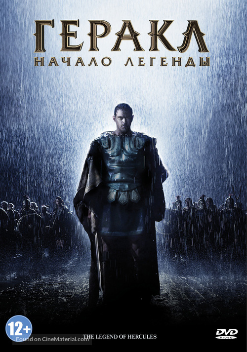 The Legend of Hercules - Russian Movie Cover