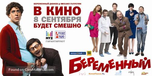 Beremennyy - Russian Movie Poster