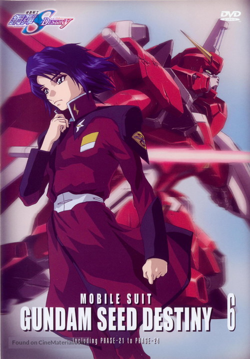 &quot;Kid&ocirc; senshi Gundam Seed Destiny&quot; - DVD movie cover