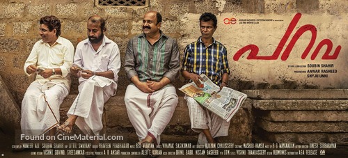 Parava - Indian Movie Poster