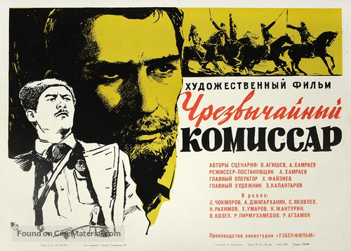 Chrezvychainyy komissar - Soviet Movie Poster