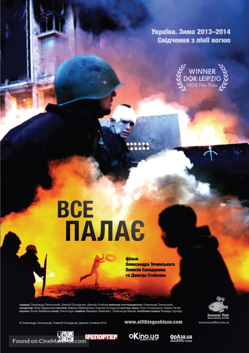 All Things Ablaze - Ukrainian Movie Poster