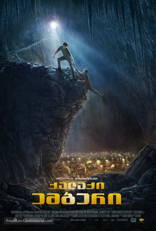City of Ember - Armenian Movie Poster