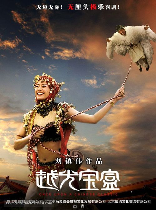 Yuet gwong bo hup - Hong Kong Movie Poster