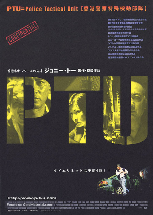 PTU - Japanese Movie Poster