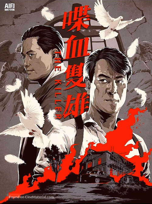 Dip huet seung hung - Movie Poster