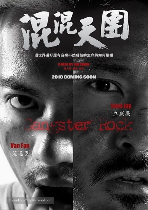 Hun hun tian tuan - Chinese Movie Poster