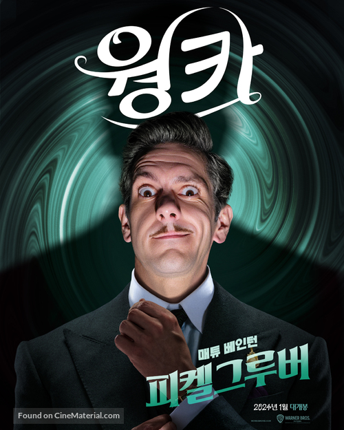 Wonka - South Korean Movie Poster