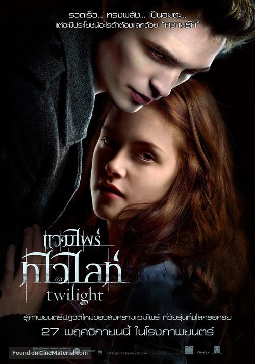 Twilight - Thai Movie Poster