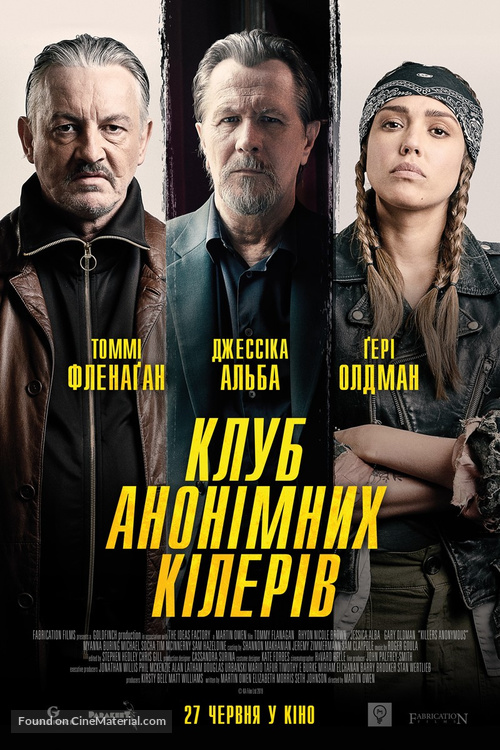 Killers Anonymous - Ukrainian Movie Poster