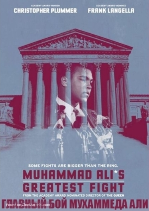Muhammad Ali&#039;s Greatest Fight - Russian DVD movie cover