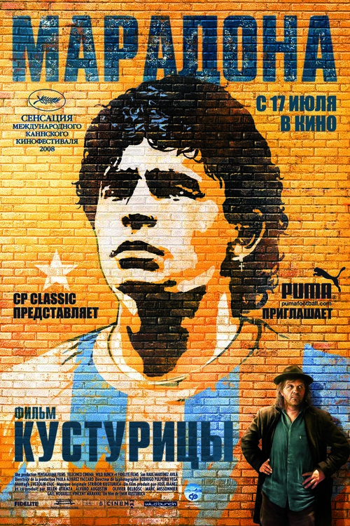 Maradona by Kusturica - Russian Movie Poster